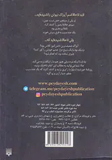مشاهیر مرده آیزاک نیوتن و آلیس درخت سیب